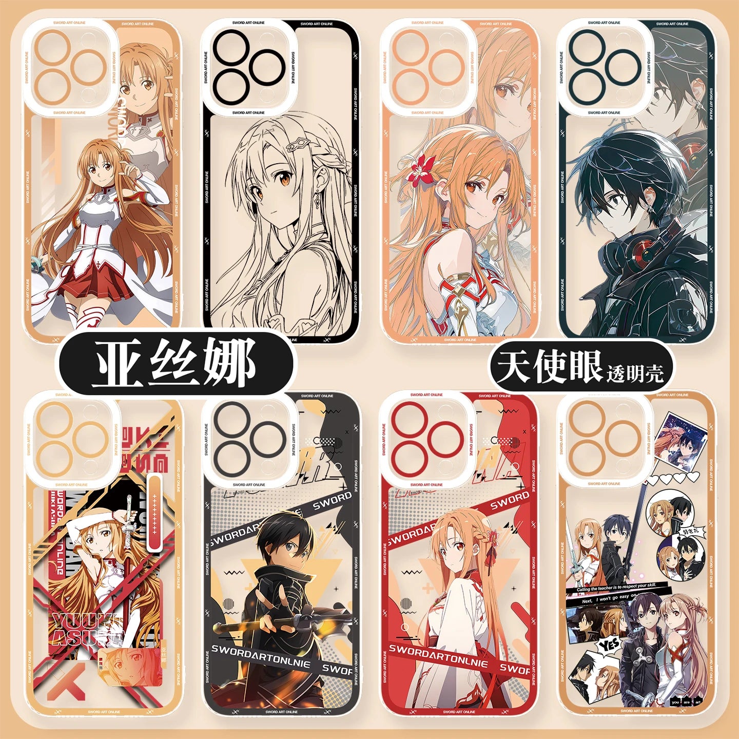 Japanese Anime Sword Art Online Phone Case for Iphone 17 16 15 14 13 12 11 Pro Max Plus Mini Air Asuna Kirito Phone Cover